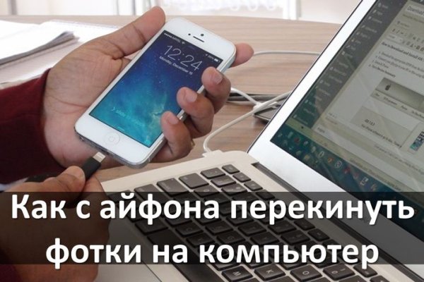 Кракен сообщество