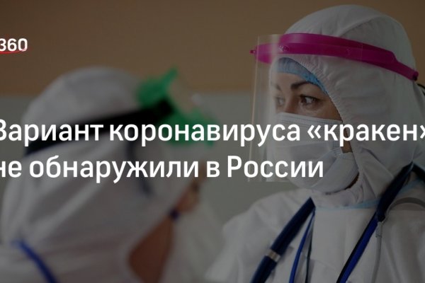 Кракен рабочая ссылка