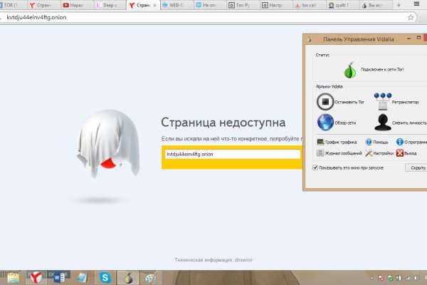 Зарегистрироваться на сайте кракен