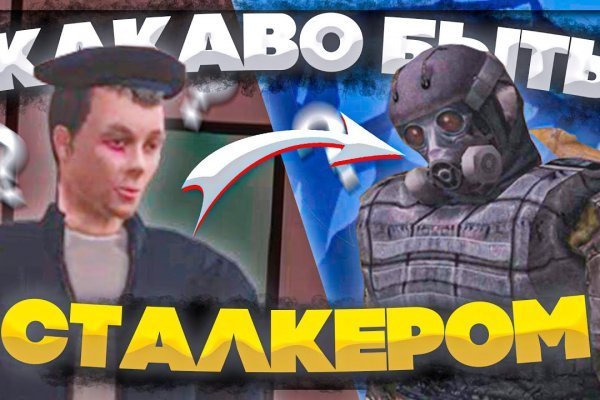 Зайти на сайт кракен