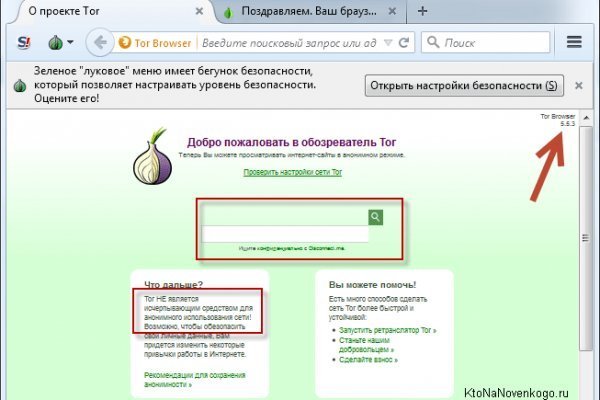 Кракен нов