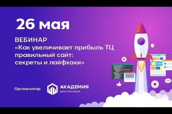Kraken площадка