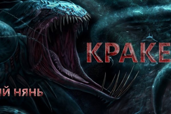 Кракен даркнет рекламы