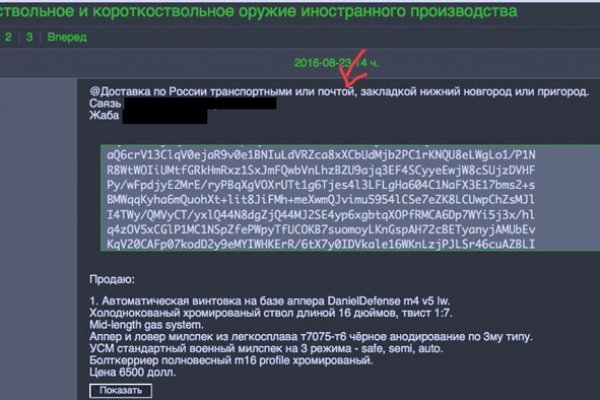 Кракен как попасть