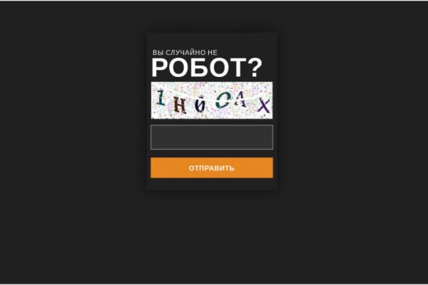 Только через тор кракен