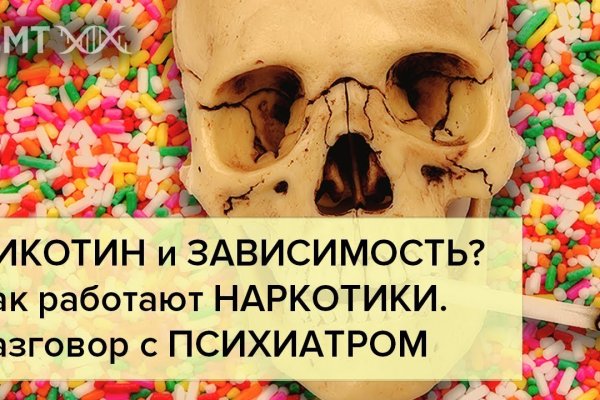 Сайты продаж наркотиков
