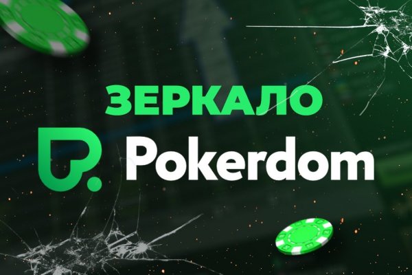 Кракен зайти зеркало