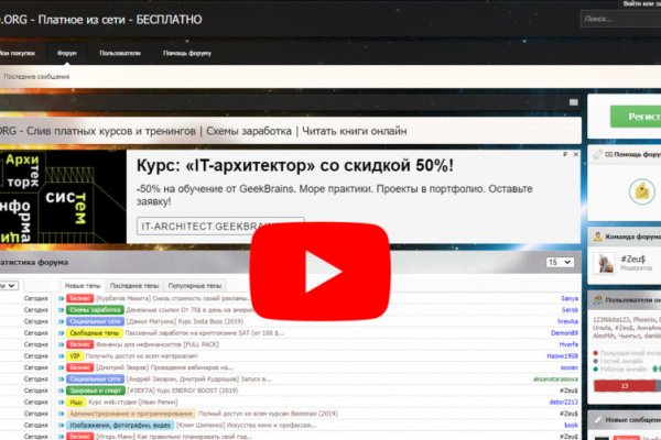 Кракен даркет