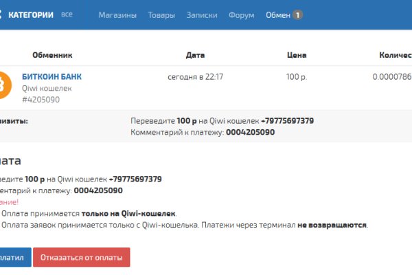 Кракен это современный даркнет