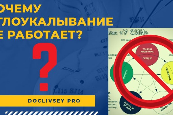 Кракен точка