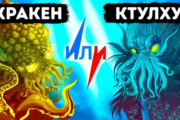 Как зайти на кракен браузеры