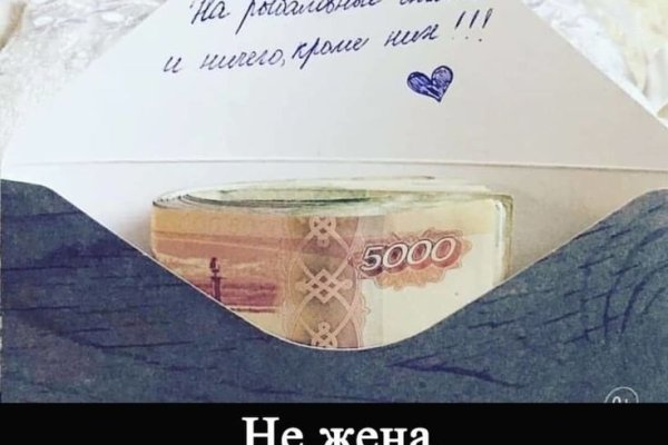 Забыл пароль от кракен