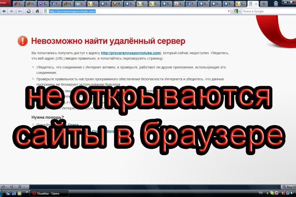 Кракен правильная