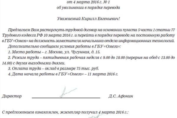Кракен это гидра